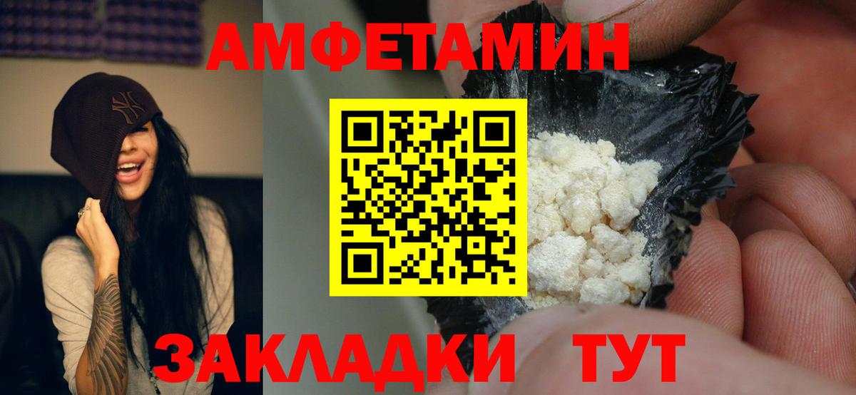 Amphetamine VHQ  Вход с VPN  Амфетамин  Азнакаево 