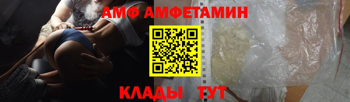 АМФЕТАМИН VHQ Азнакаево