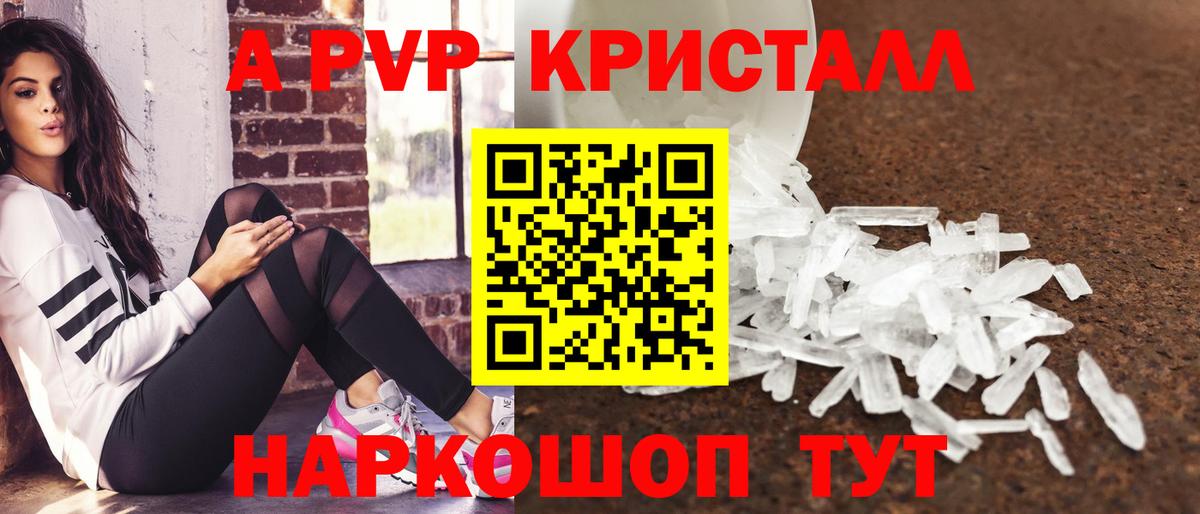 Alfa_PVP Crystall  Вход с VPN  A-PVP мука  APVP VHQ  Азнакаево 