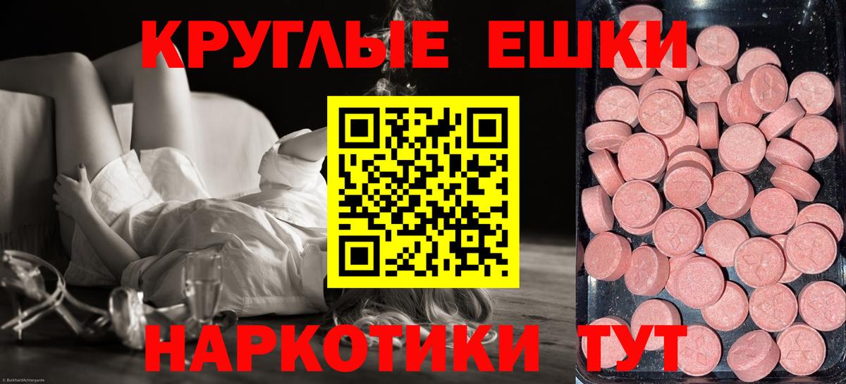 Азнакаево  Экстази бентли  Вход с VPN  Ecstasy 250 мг 