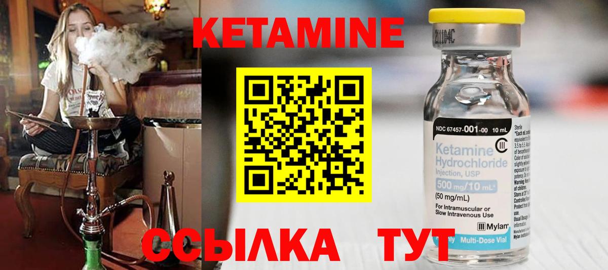 КЕТАМИН ketamine Азнакаево