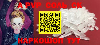 альфа пвп Абинск