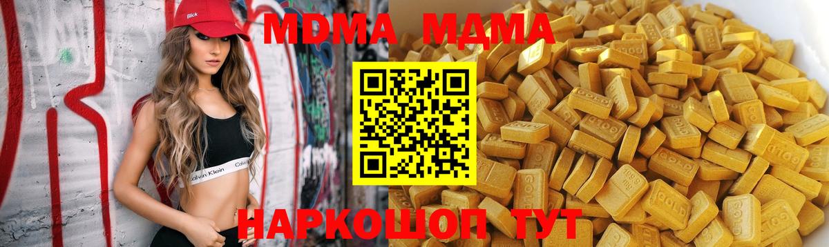 Азнакаево  MDMA Molly  MDMA  Вход с VPN 