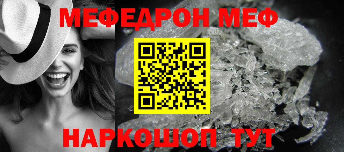 Меф мяу мяу кристаллы Азнакаево