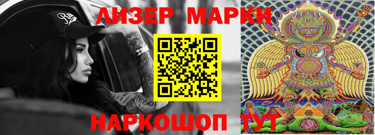 Марки NBOMe 1,5мг  Вход с VPN  Марки NBOMe 1,5мг  Азнакаево 