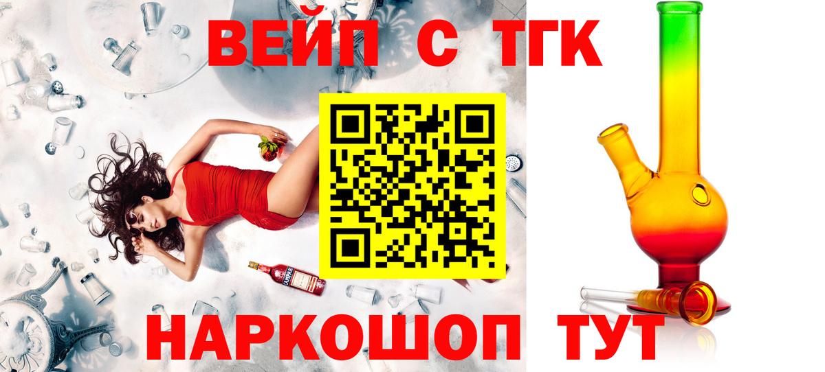 Дистиллят ТГК концентрат  Вход с VPN  ТГК Wax  Азнакаево 